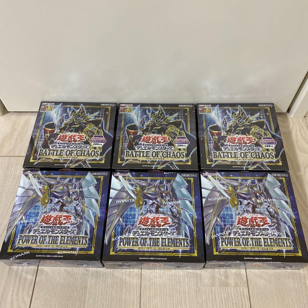 遊戯王 バトルオブカオス シュリンク付き BOX 3BOX 応募券 プラスワン