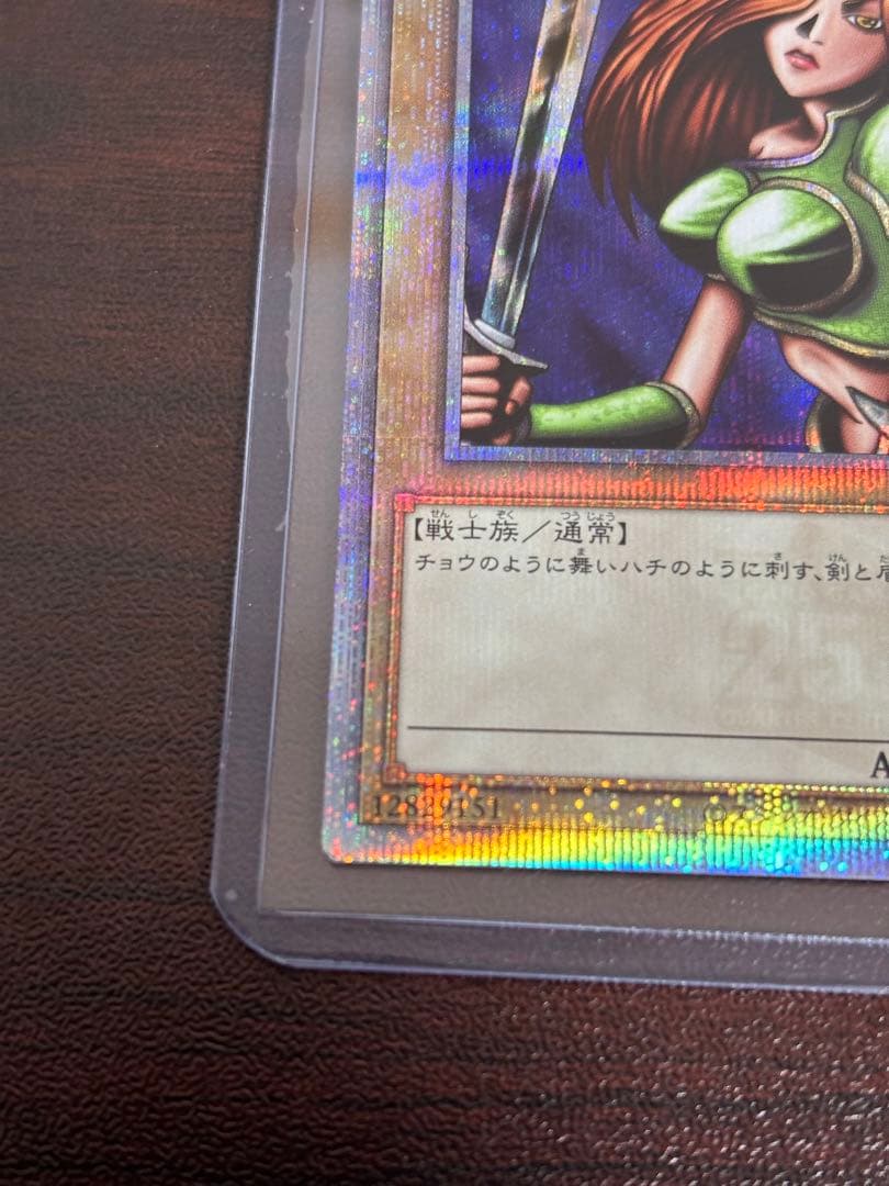 遊戯王カード 女剣士カナン 25th QCSE