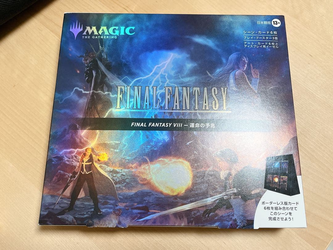 MTG シーンボックス FF VIII 運命の予兆 日本語版 - メルカリ