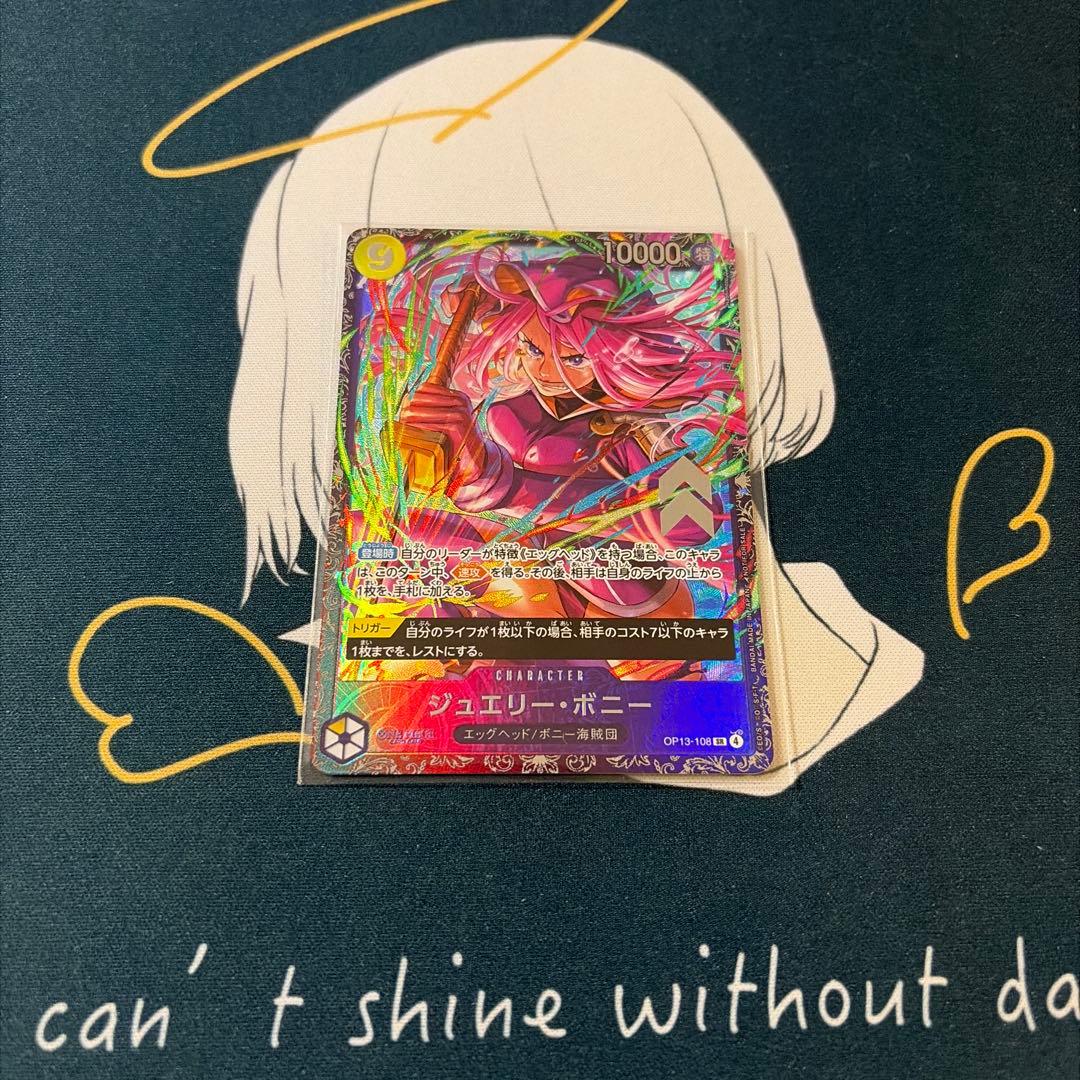 ワンピースカードゲーム フラッグシップ フラシ ジュエリー・ボニー 未