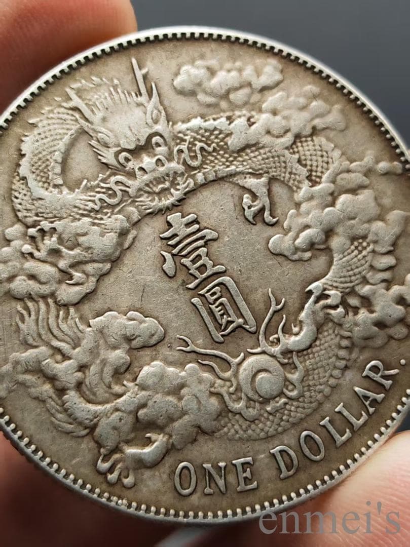 中国古美術【宣統三年 大清銀幣 銀元（R後点）】壹圓 龍幣 紀念幣 渡来