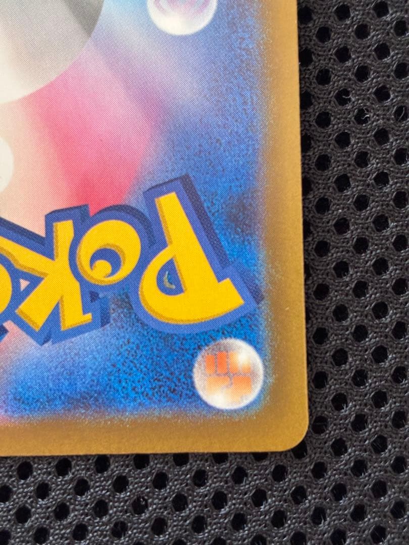 ピカチュウex【SAR】{234/193} [M2a]