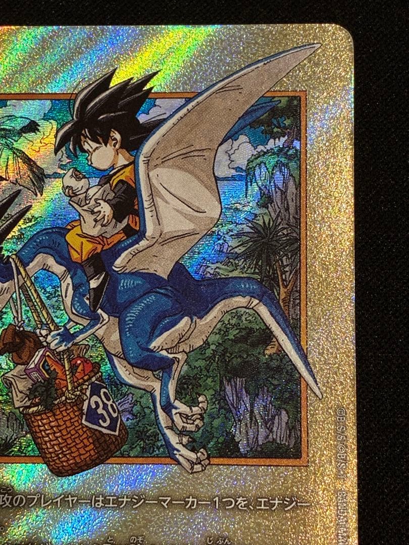 【ドラゴンボール】エナジーマーカー38巻 金