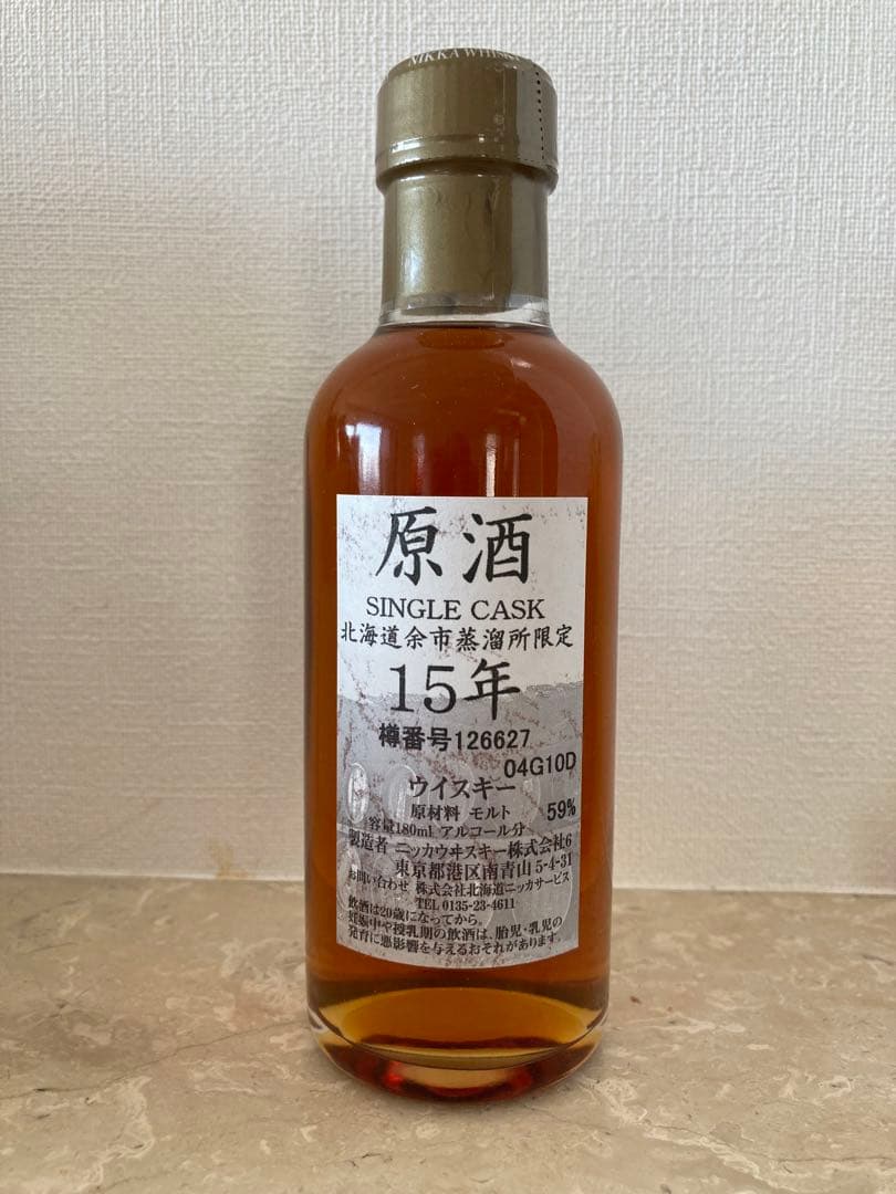 余市蒸留所限定 原酒 余市15年 180ml ニッカ原酒15年余市蒸溜所限定63%