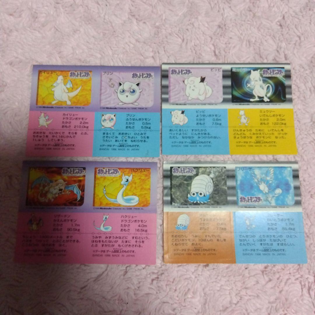 最終値下げ！ まとめて25枚 BANDAI 1996 ポケモン スナックシール