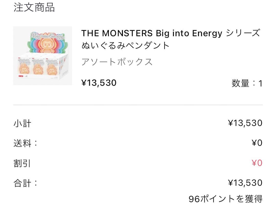 【正規品新品未開封】Big into Energyシリーズラブブアソートボックス