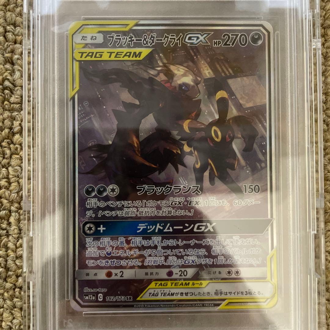 ブラッキー＆ダークライGX PSA10 TAG TEAM