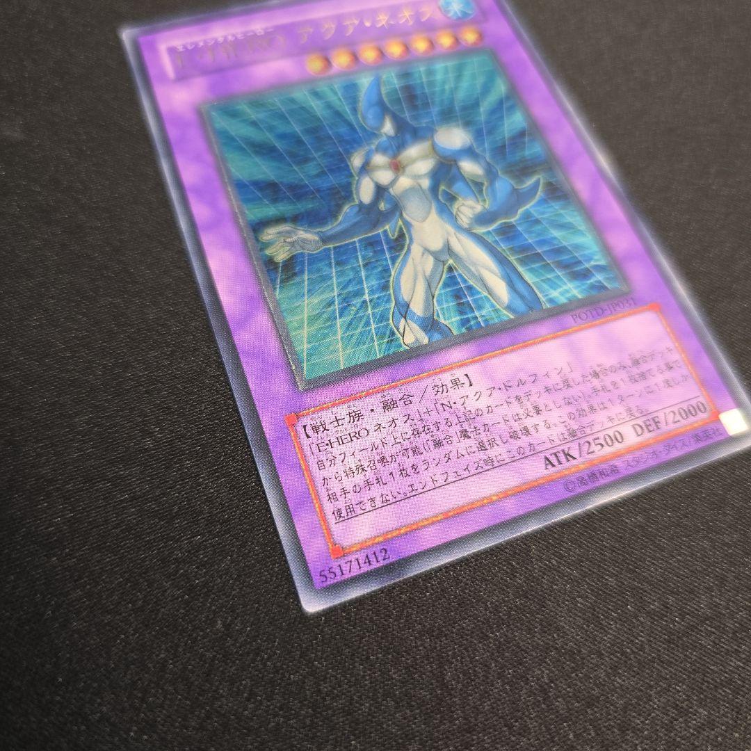 遊戯王】E・HERO アクア・ネオス レリーフ - メルカリ