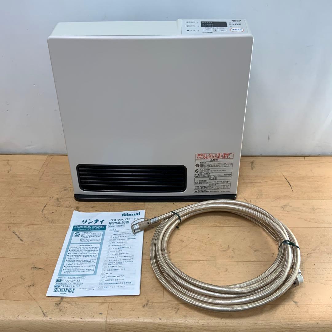リンナイ ガスファンヒーター SRC-364E 2017年製 LPガス