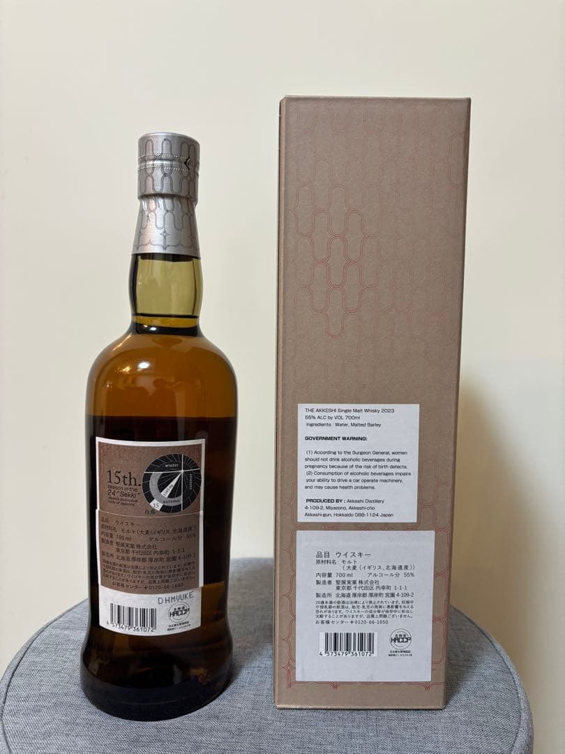 厚岸白露2023 JAL限定exclusive バカラグラス付 - メルカリ