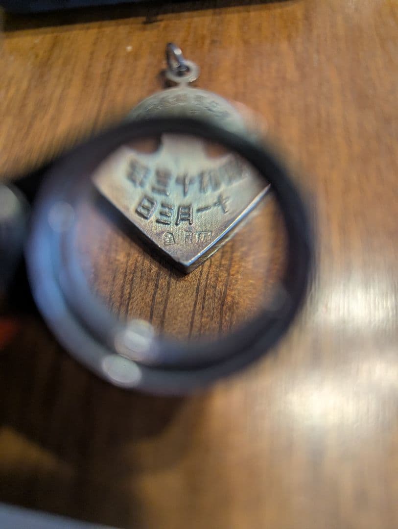 大阪毎日新聞社 純銀製 メダル 当時物 昭和 レトロ ペンダント