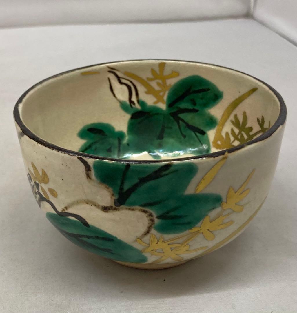 B410b「繪変 汲出」茶碗4個 白井半七造 元箱付(5個