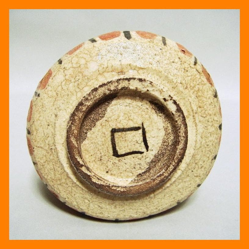 885『麦わら 沓形 猪口』ロ　/骨董品 古美術 アンティーク 古玩