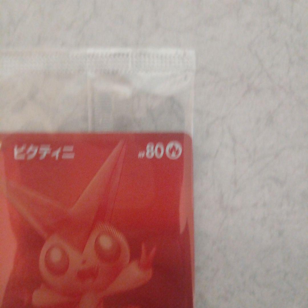 ビクティニ争奪戦 ビクティニ bwr