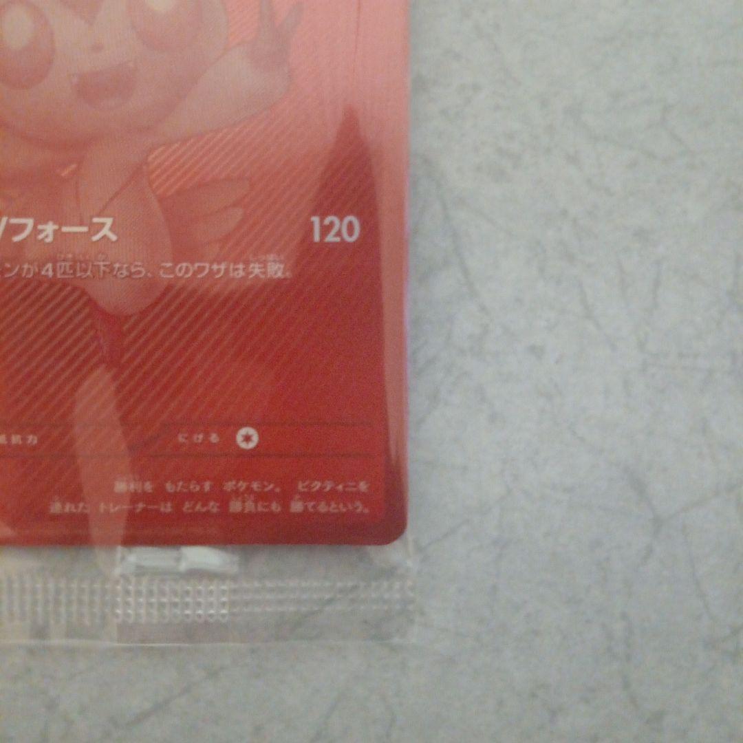 ビクティニ争奪戦 ビクティニ bwr