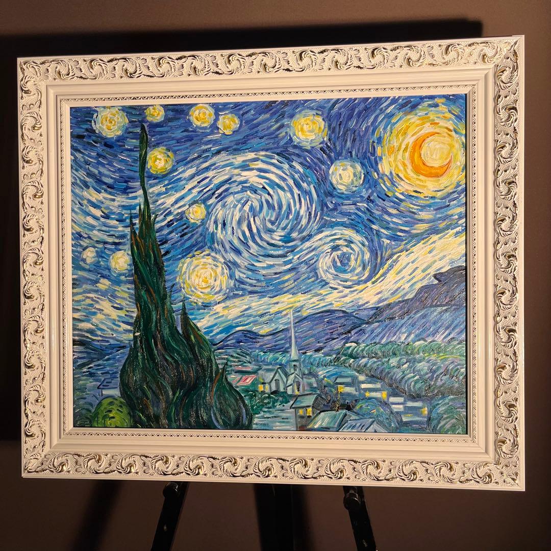 ☆秀作☆手書き油絵 ゴッホ 星月夜 額付 絵画 インテリア 油彩画