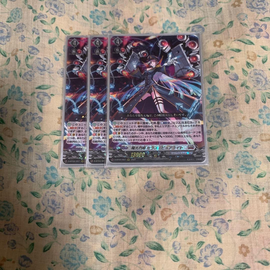 極光戦姫セラス・ピュアライト デッキ