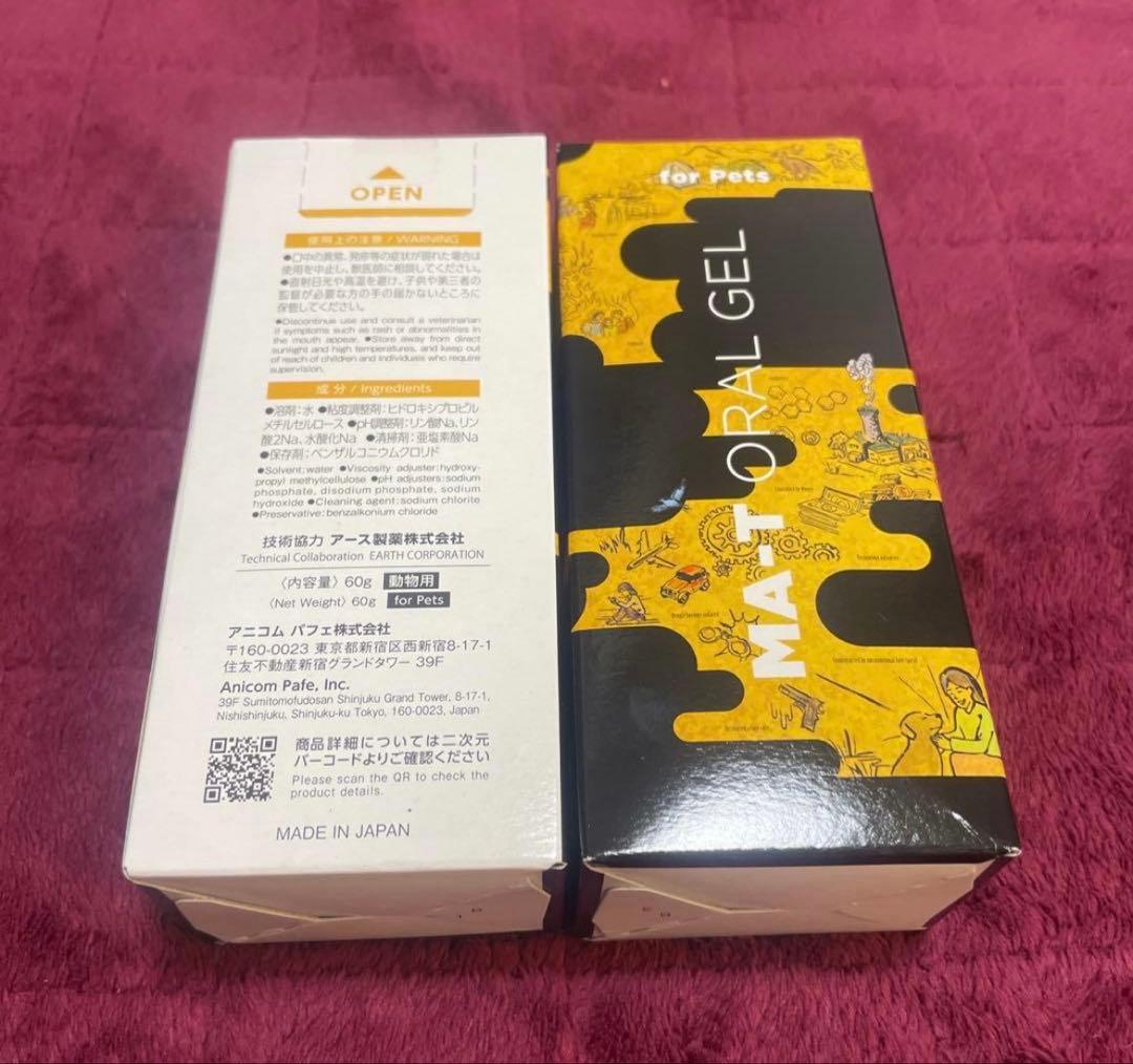 MA-T ORAL GEL オーラルジェル60g ペット用デンタルケア 2個 - メルカリ