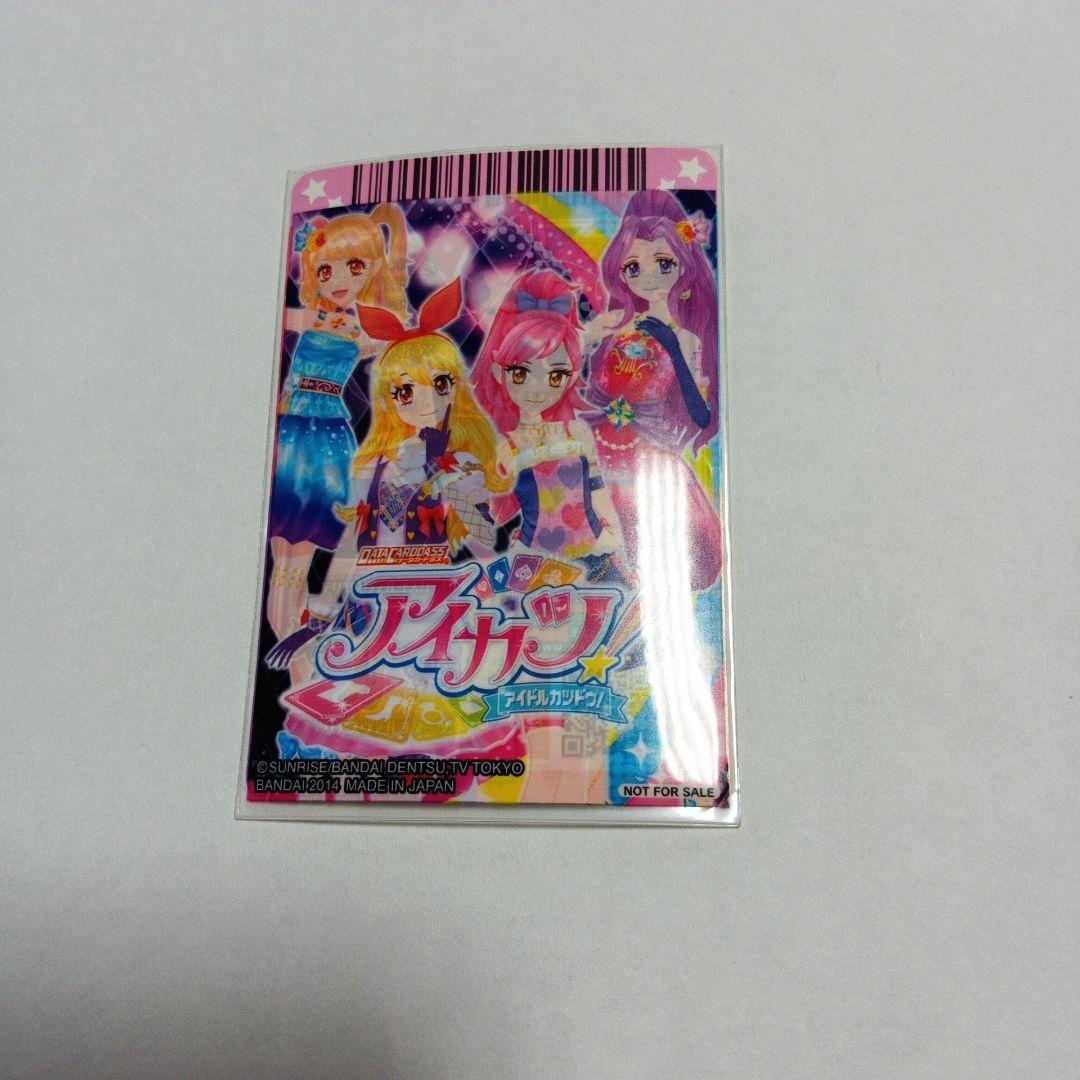 アイカツ！ ミステリアスヴァルゴコーデ プレミアムレア 神崎美月