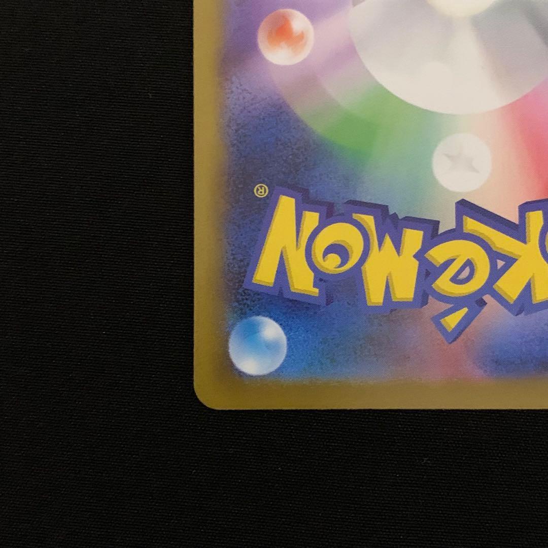 ポケモンカード メガリザードンX ex SAR インフェルノX