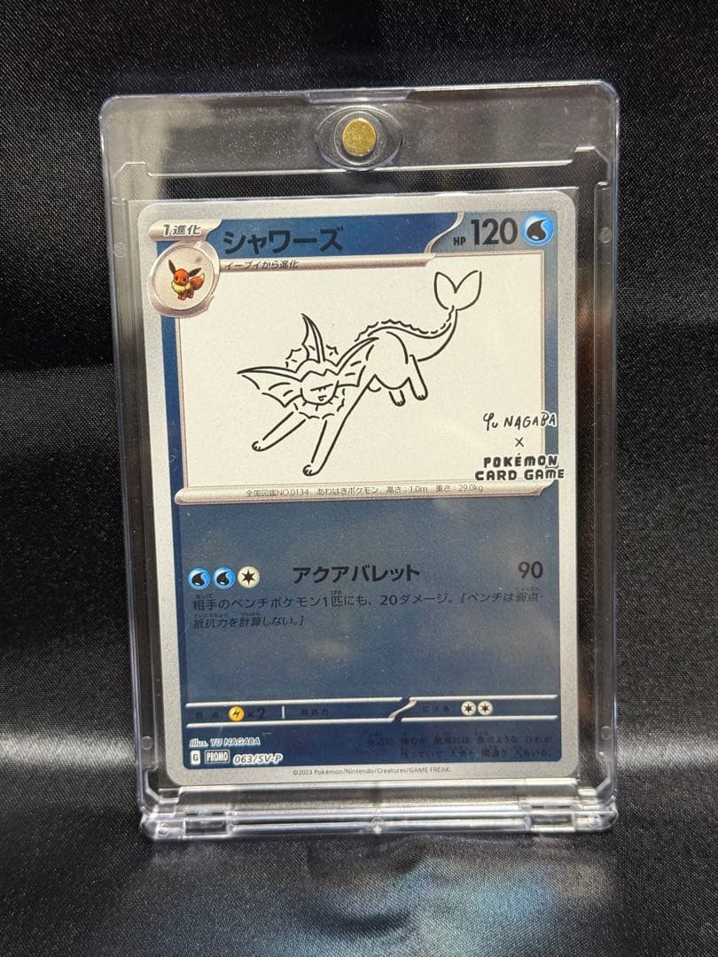 ポケモンカード 長場雄 YU NAGABAイーブイ全９種 コンプリートセット