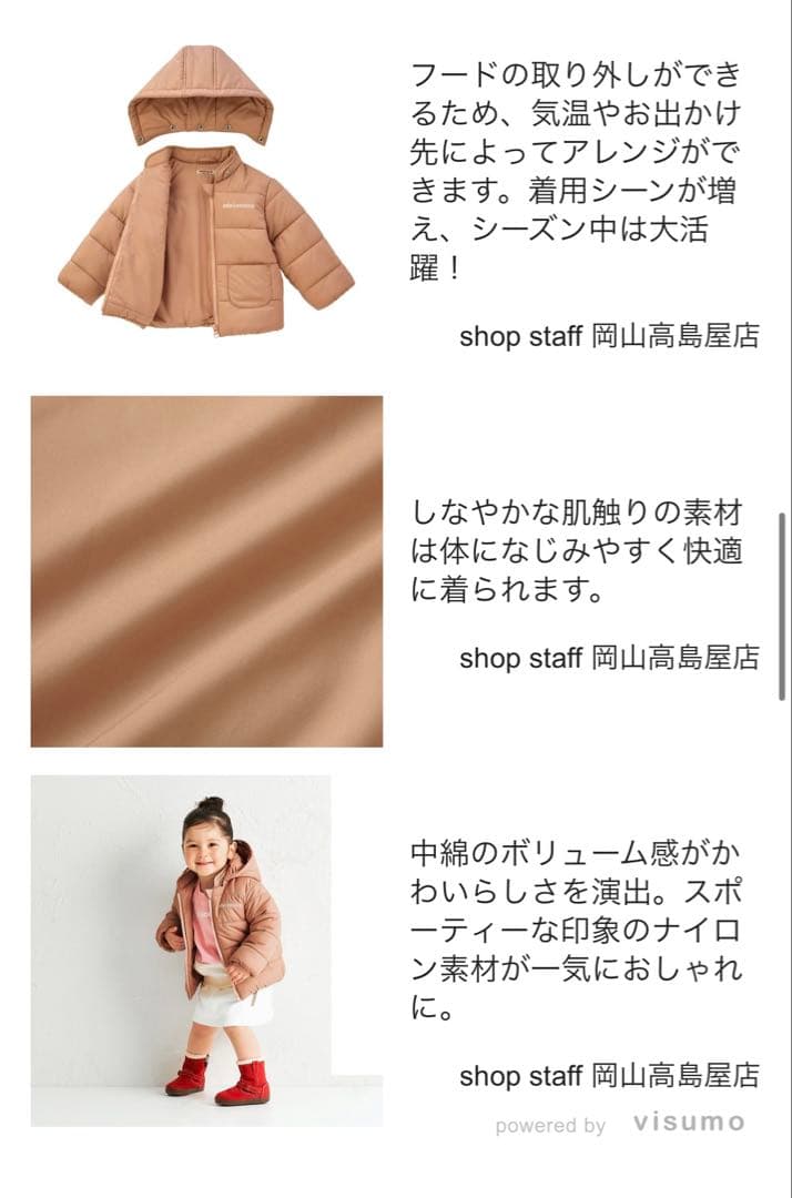 お値下げしました！ ミキハウス ジャンパー