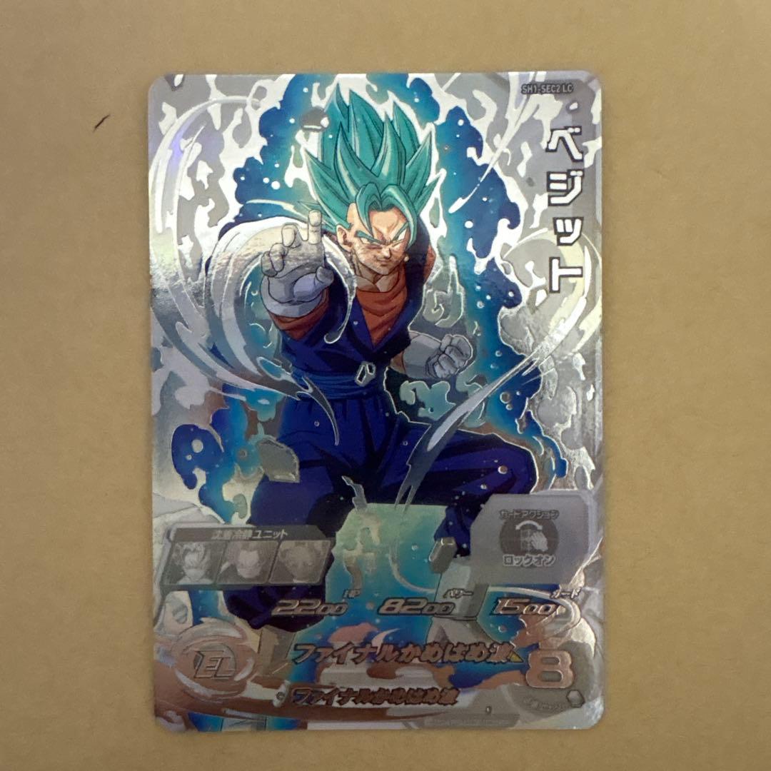 ドラゴンボールヒーローズ ベジット SH1-SEC2 LC スーパー