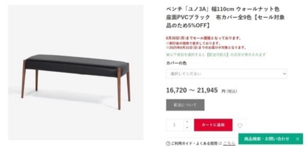 みっちゃん ②ダイニングチェア　大塚家具ダイニングテーブルセット