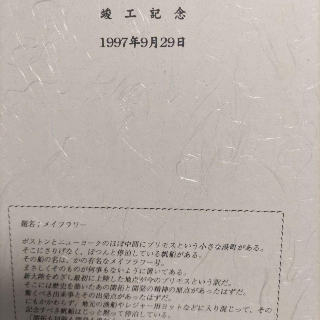 しんちゃん❢織田義郎、版画【ザ・メイフラワー】風景画、銅版画、エッチング、