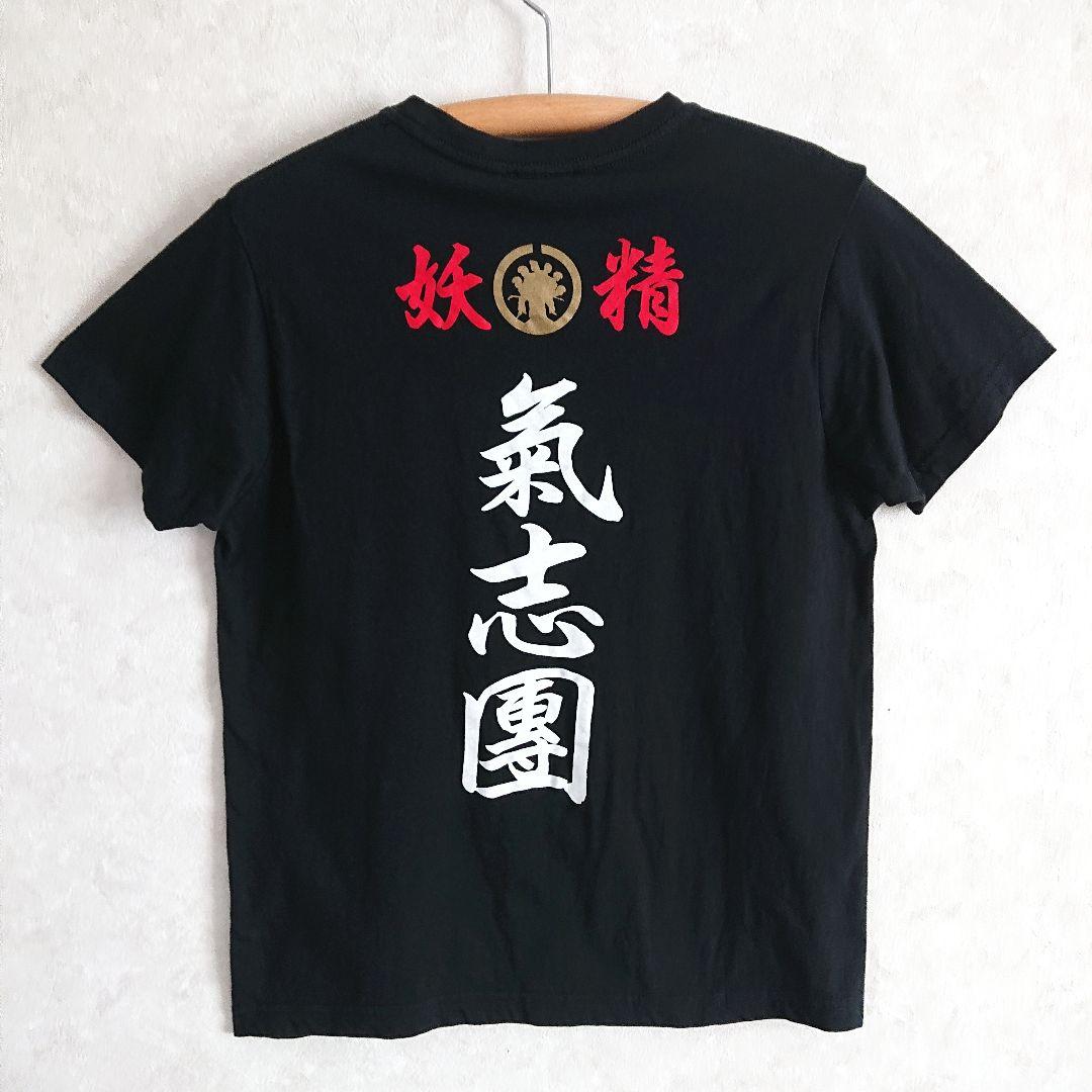 氣志團 学ラン風 公式サポーターTシャツ 学ランを着た悪魔2014 S 希少
