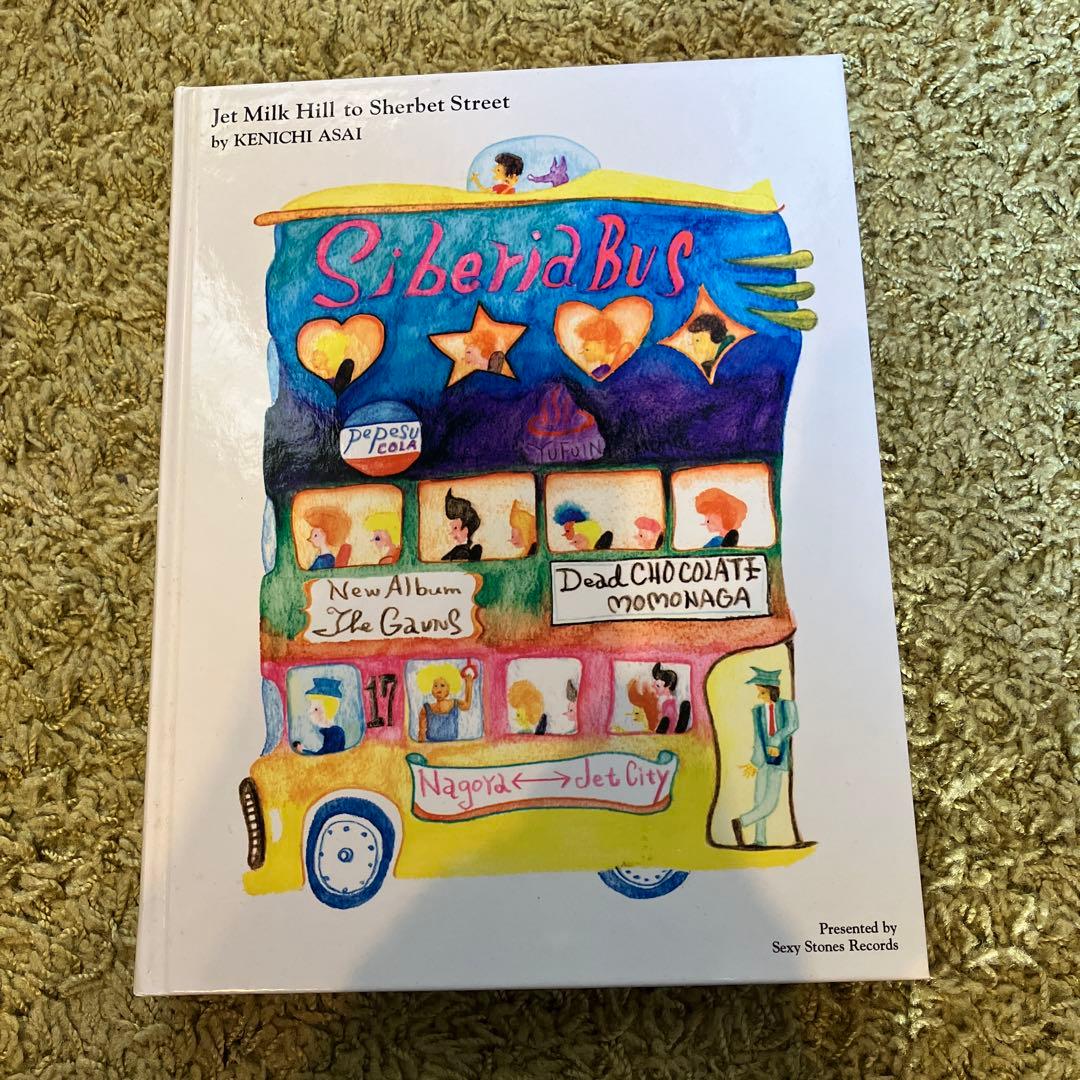 浅井健一 ベンジーJet Milk Hill to Sherbet Street - メルカリ