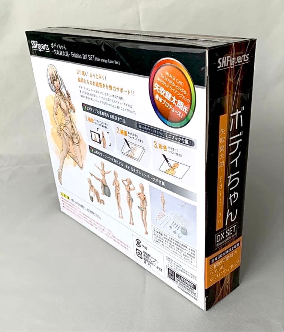 S.H.フィギュアーツ ボディちゃん -矢吹健太朗- Edition DXSET