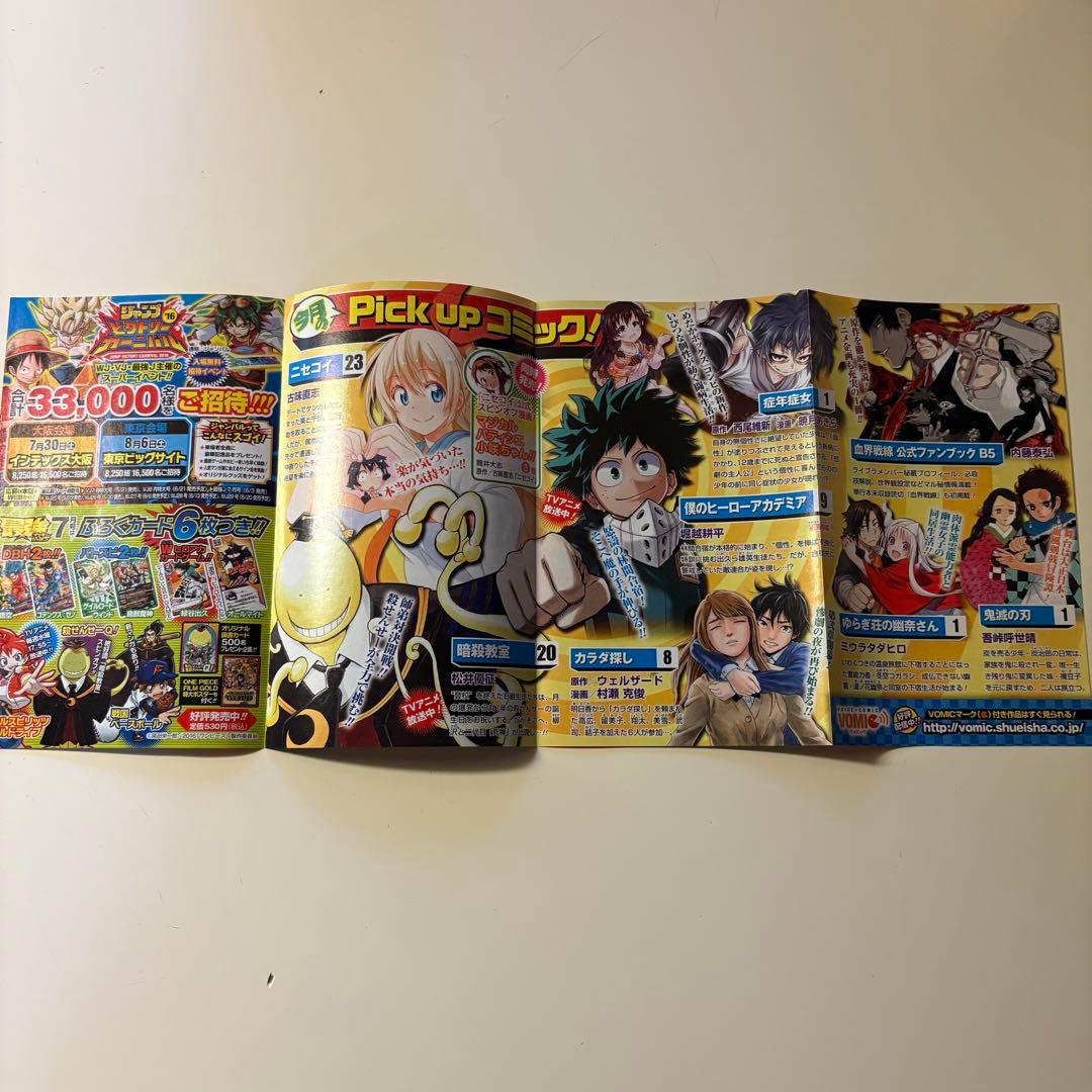 美品　鬼滅の刃　1巻初版　ジャンパラ付き