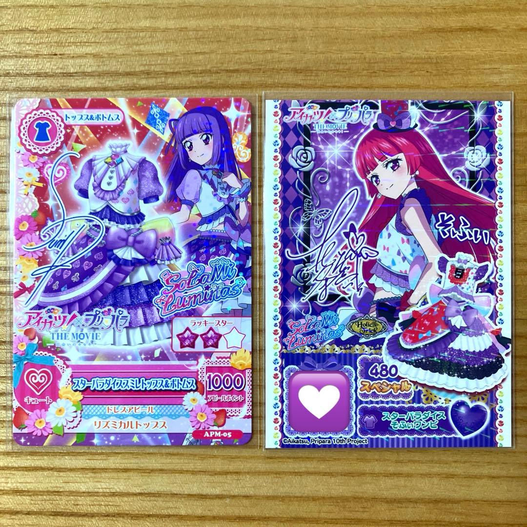 スイートレストランコーデ 星宮いちご アイカツカード エンジェリー