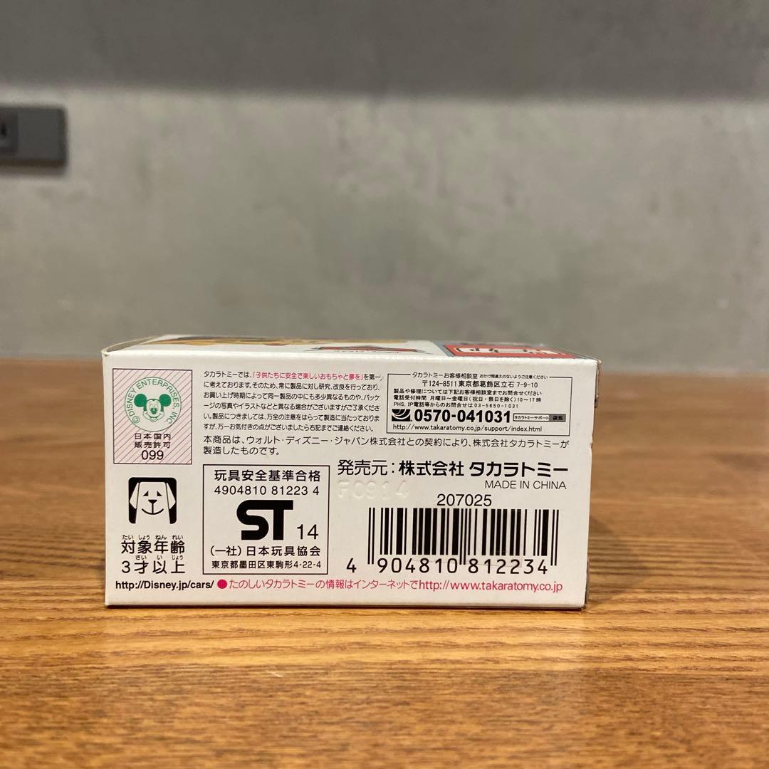 C-31 レスキューゴー!ゴー! ライトニングマックィーン（パトロールタイプ）