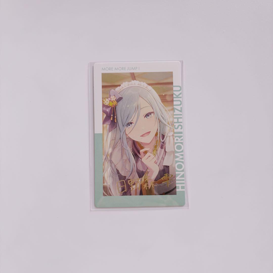 プロセカ 日野森雫 エピカ 24B 箔押し - メルカリ