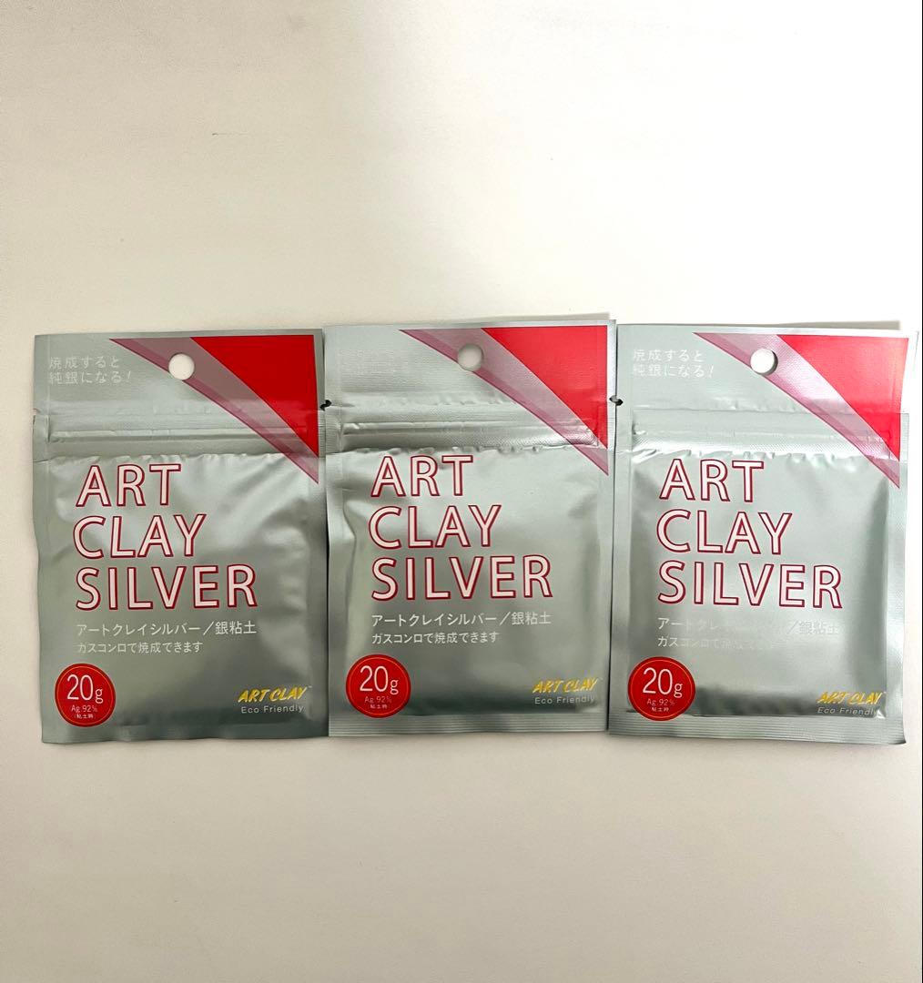 純銀粘土アートクレイシルバー20g 3個セット ART CLAY 銀粘土 アートクレイシルバー 35gパック（20g+10g+5g増量