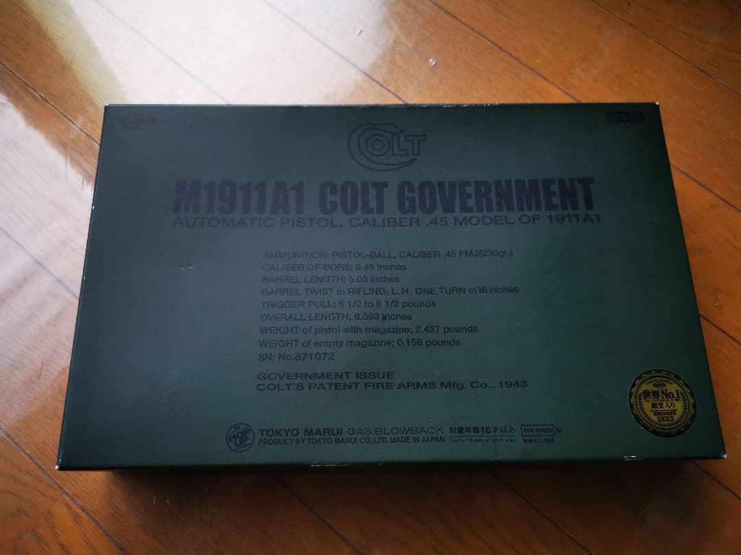 ジャンク　東京マルイ　コルトガバメント　ガスガン