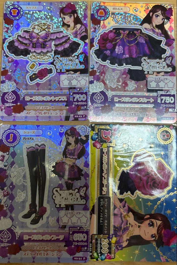 アイカツ カード 旧カード ローズボンボンコーデ 紫吹蘭 排出版 アイカツ カード 旧カード ローズボンボンコーデ 紫吹蘭 排出版