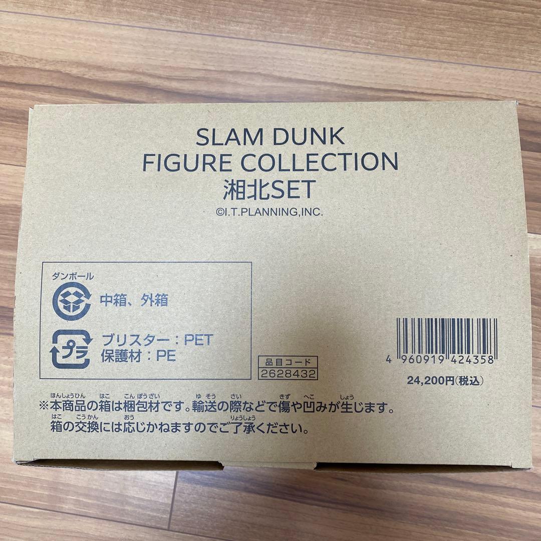 SLAM DUNK フィギュアコレクション 17体セット