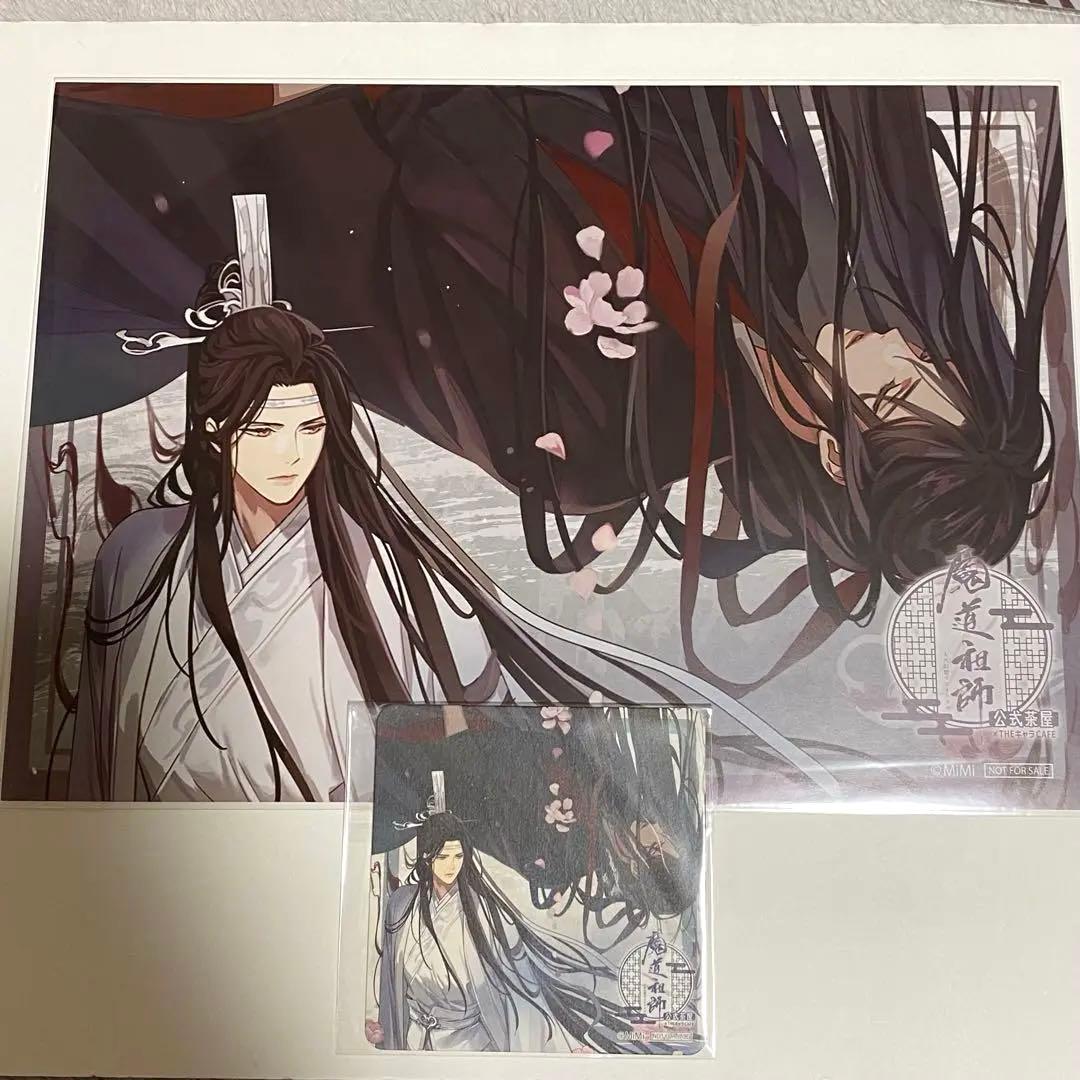 魔道祖師THEキャカフェ 三期 ランチョンとコースターセット