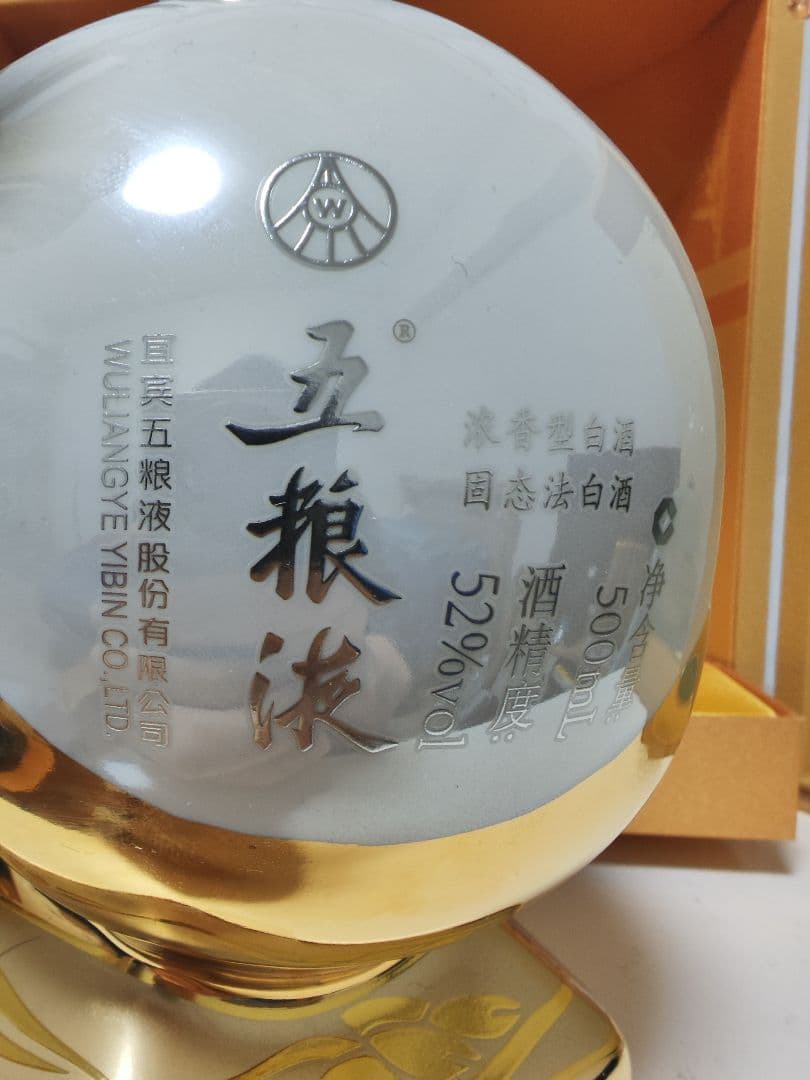 希少 wuliangye 五粮液 金熊猫賞記念 52度 500ml 中国酒 白酒 - メルカリ