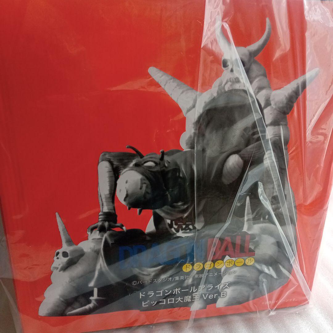 ドラゴンボールアライズ　 ピッコロ大魔王　2体セット