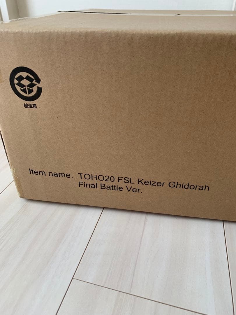 ギガンティックシリーズ ゴジラ　2002 少年リック　エクスプラス　フィギュア