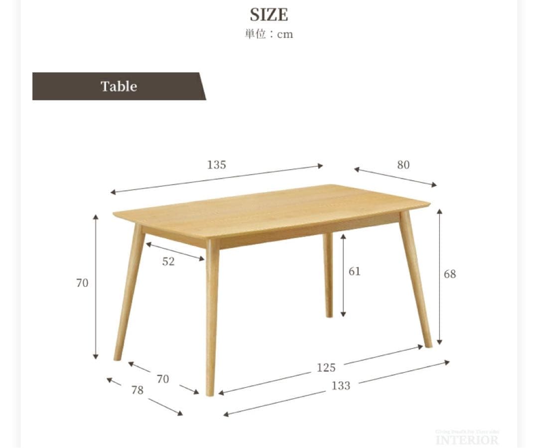 ダイニングテーブル【幅135】4〜6人がけ