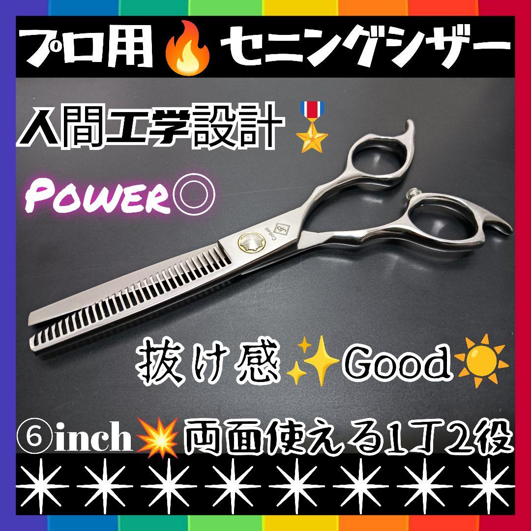 切れ味抜群プロ用シザーカットバサミ理美容師サロン用ハサミ✄犬