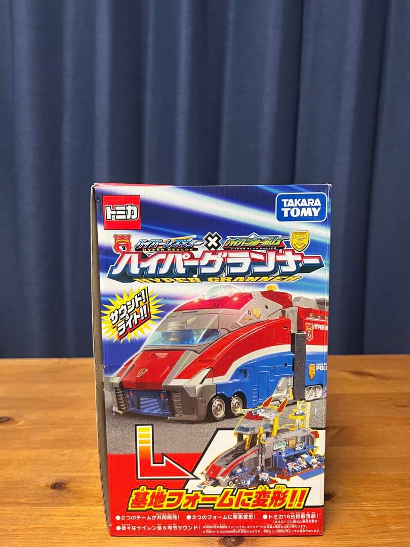 トミカ ハイパーグランダー