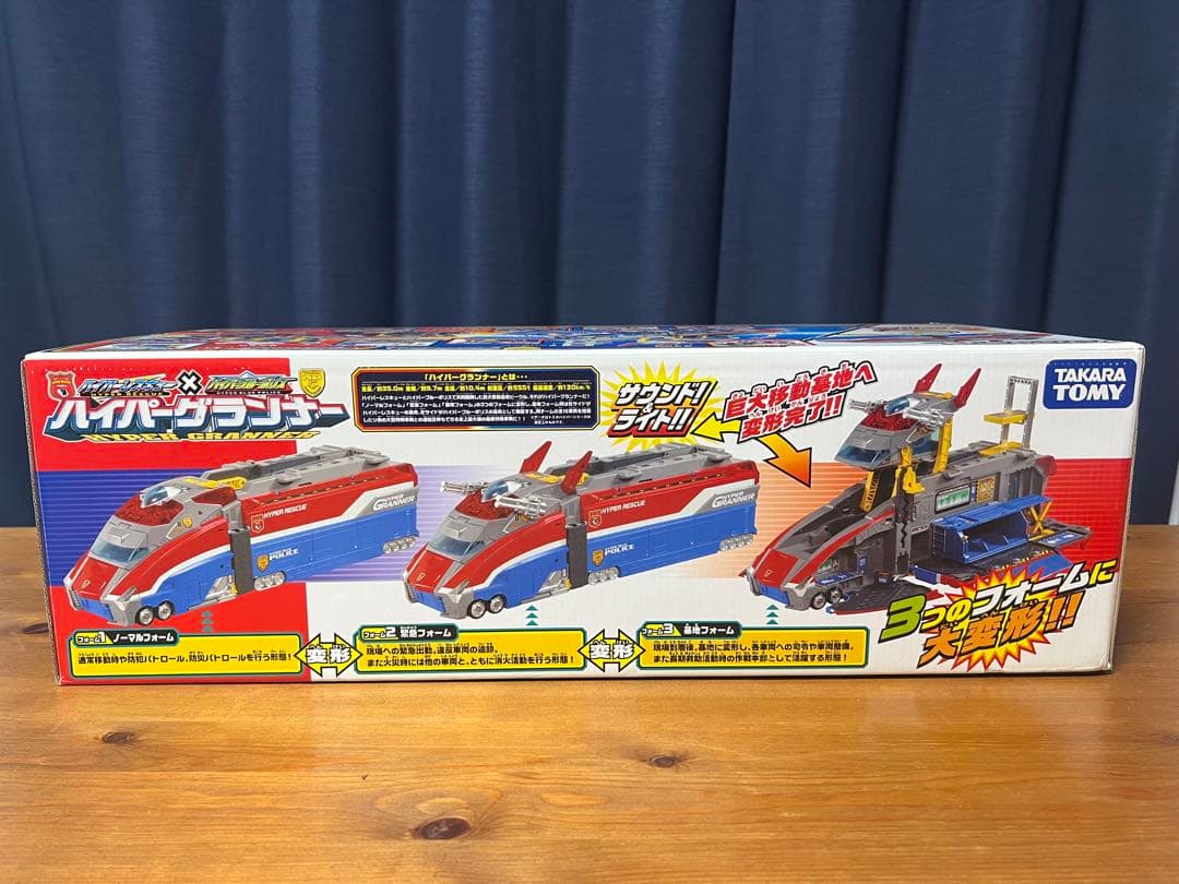 トミカ ハイパーグランダー