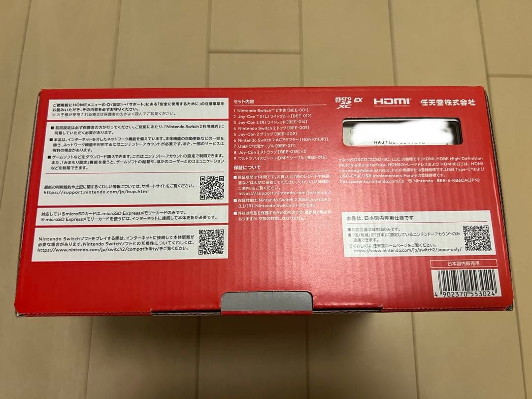 【新品未使用】Nintendo Switch 2 本体 日本国内専用 即購入OK