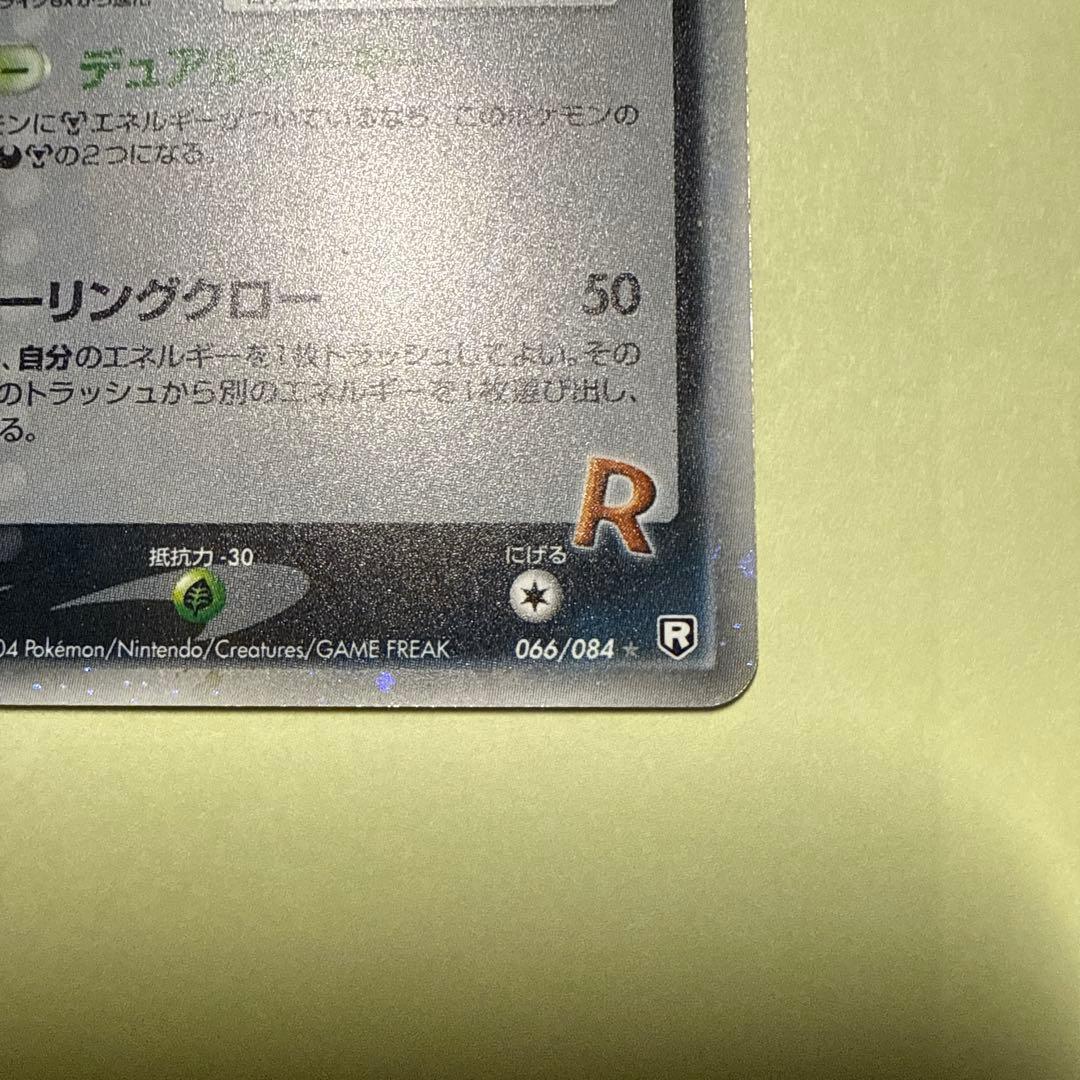 【希少】R団のハッサム ex ☆ 拡張パック ロケット団の逆襲 066/084